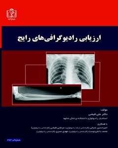 radiography.jpg - 18.80 kB